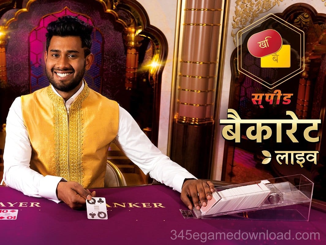 Hindi Speed Baccarat B Game Image